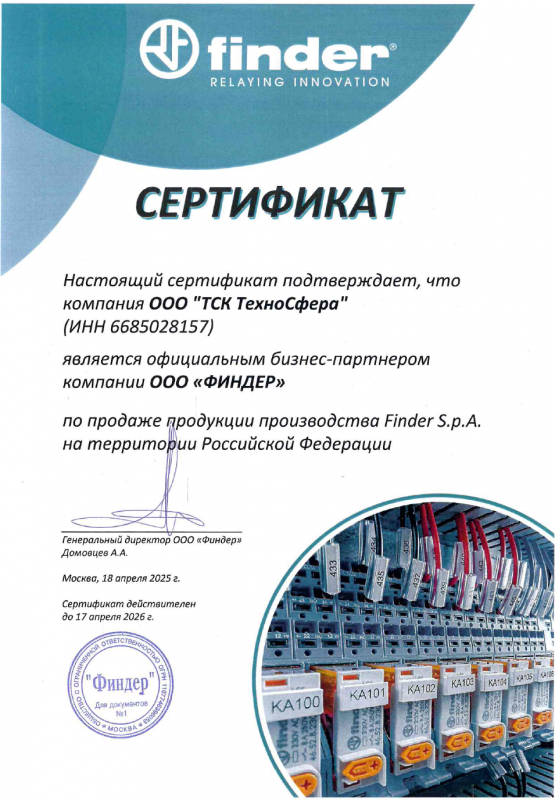 Официальный дистрибьютор FINDER