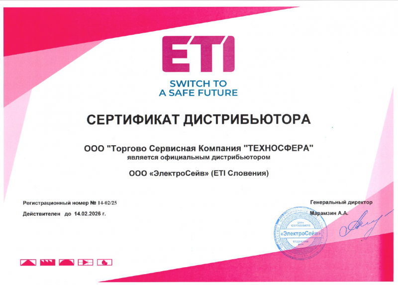 Официальный дистрибьютор ETI Elektroelement