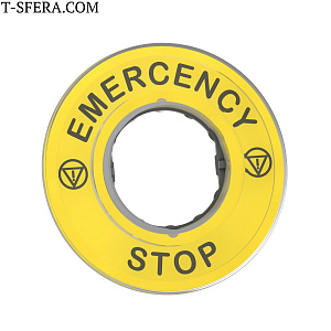 Маркировка 3D "Emergency Stop"