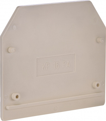 Замыкающая перегородка KP 16 PA