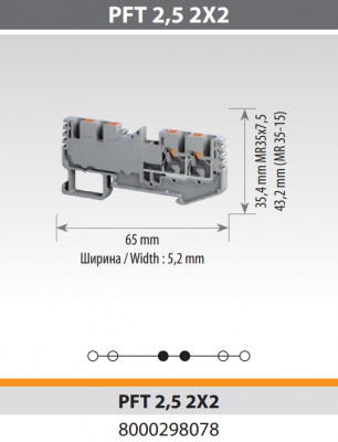 Клеммник на DIN-рейку 4-х выводной (Push-in) 2,5мм² (серый); PFT 2,5 2X2; уп.40шт