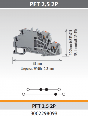 Клеммник на DIN-рейку двухуровневый (Push-in) 2,5мм² (серый); PFT 2,5 2P; уп.50шт