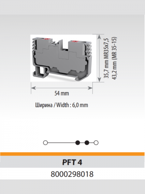 Клеммник на DIN-рейку (Push-in) 4 мм² (серый); PFT 4; уп. 100шт.